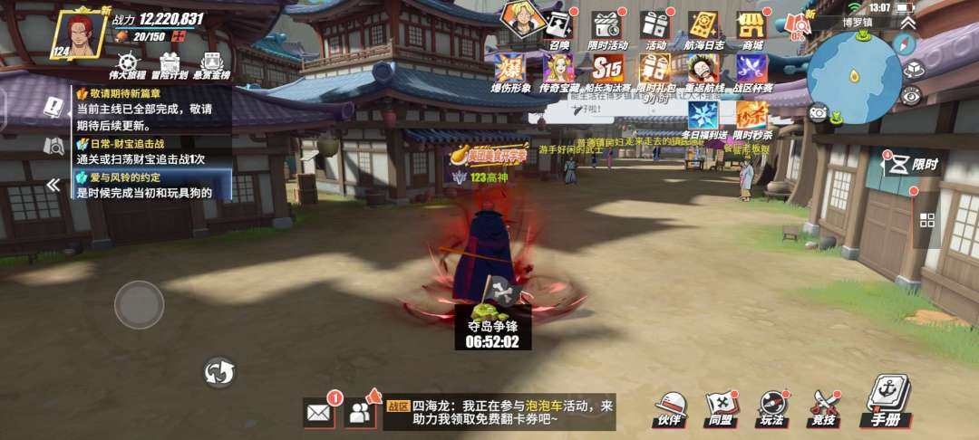 斩人魔·镰造，飞六胞·德雷克，凯多，和之国...