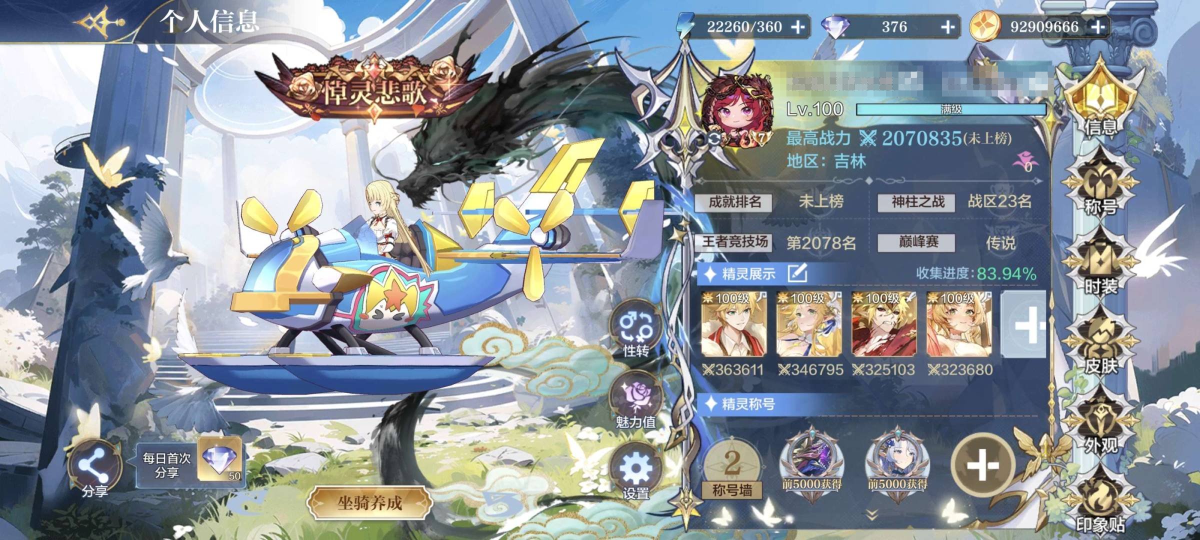 卖家说:急需钱，诚心买，热门队伍都有，图鉴...