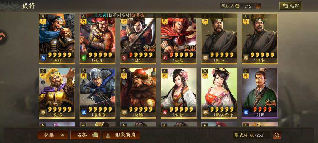 卖家说:一对满战法天枪一队锦帆点红甘宁 新...