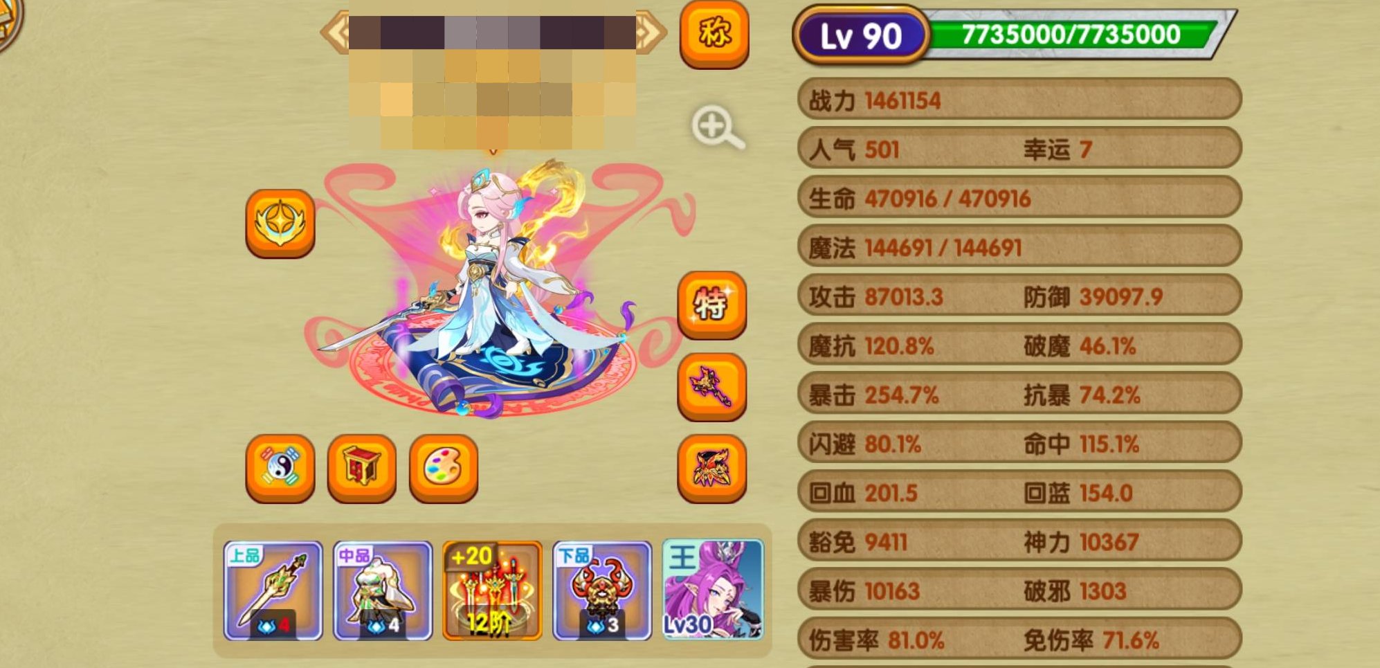 职业:紫霞 白虎，流月赤金蟒 青龙邪君，吞...