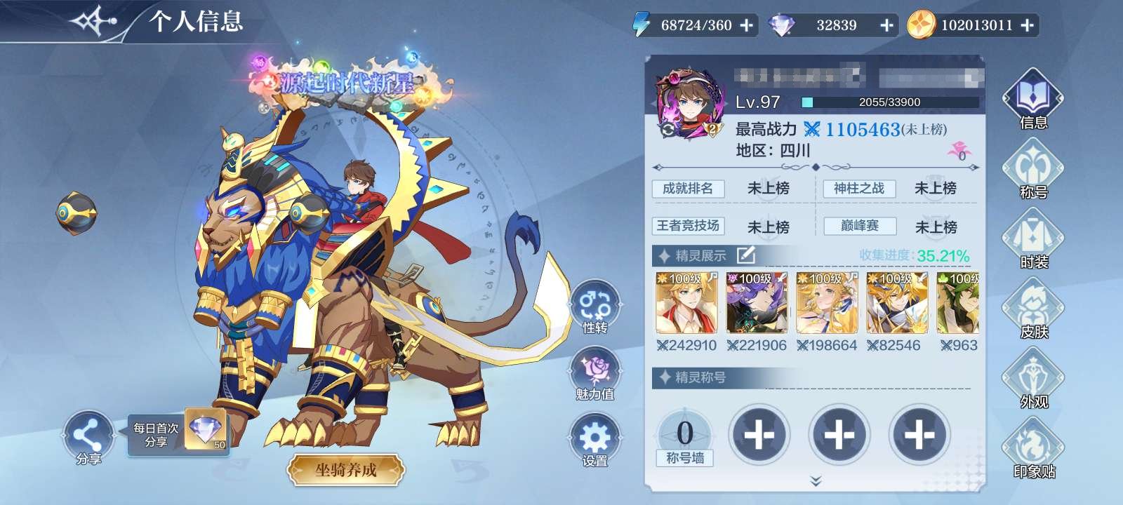 卖家说:微氪号，里面东西还行，有最新的缘起...