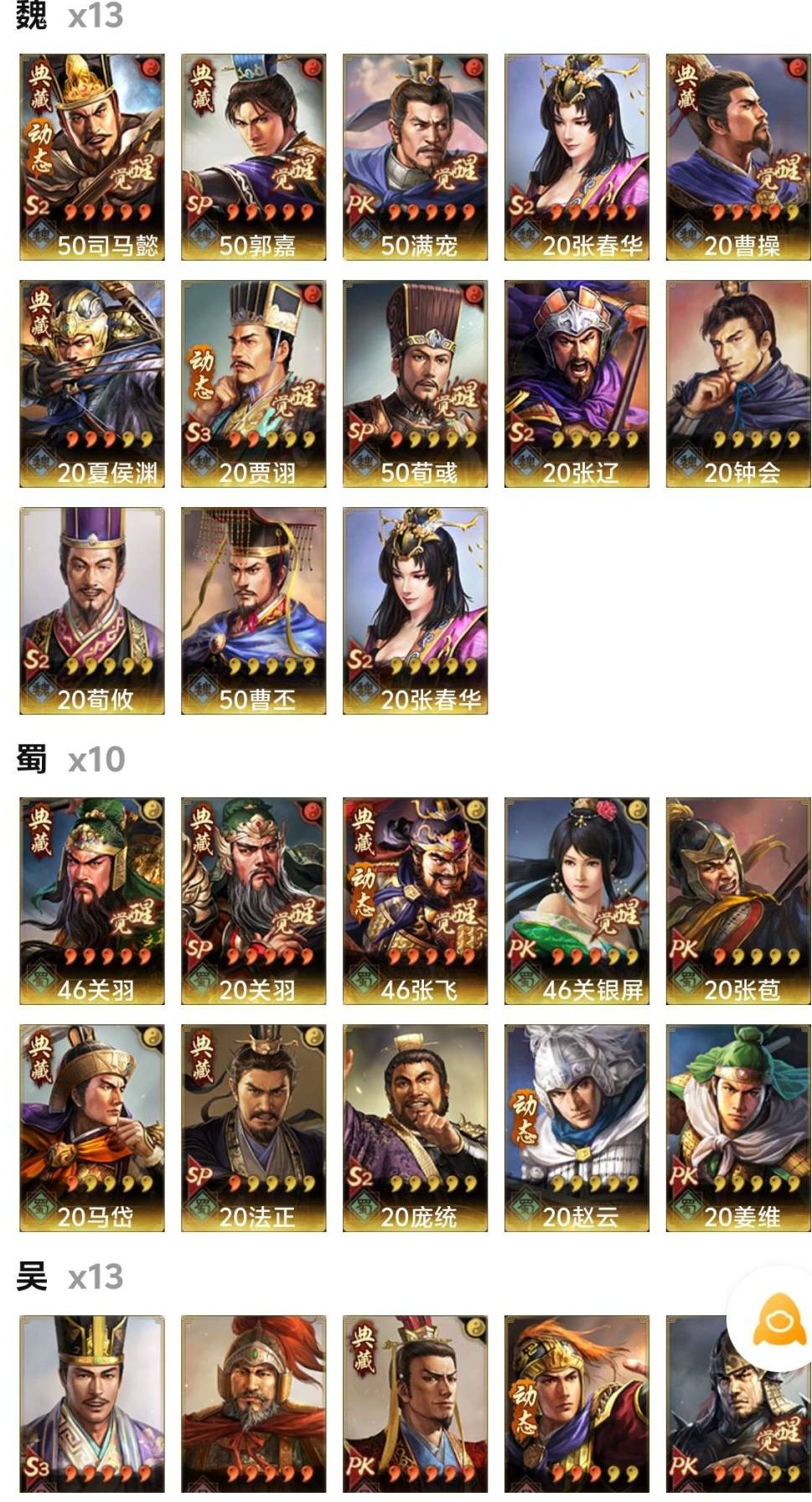 卖家说:灵犀账号 史上最便宜三幻