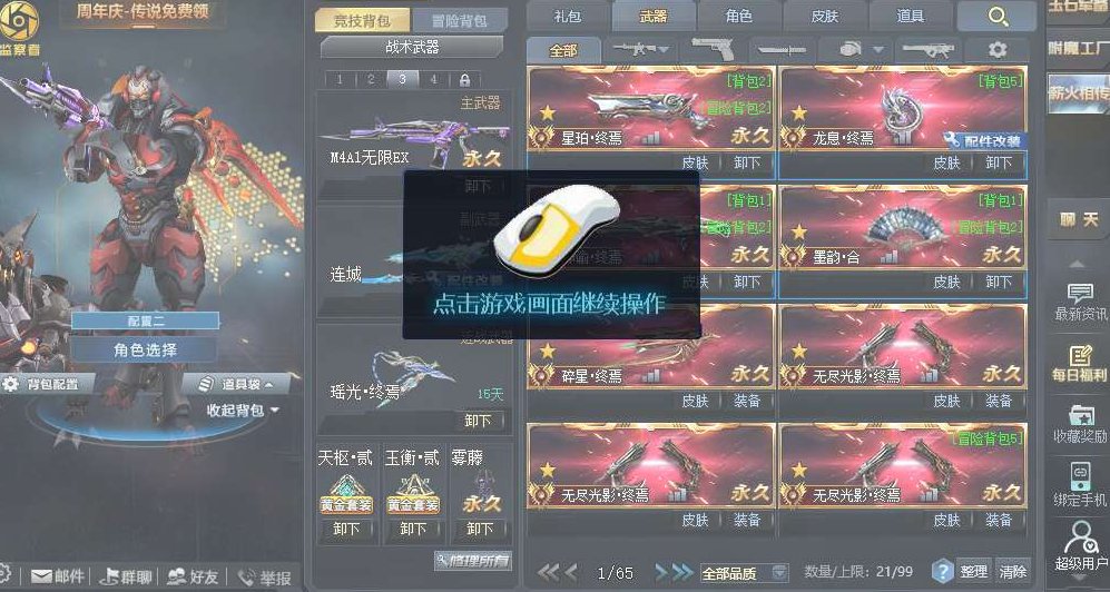 卖家说:人物派拉 回光返照天赋 巨阙贰神谕...