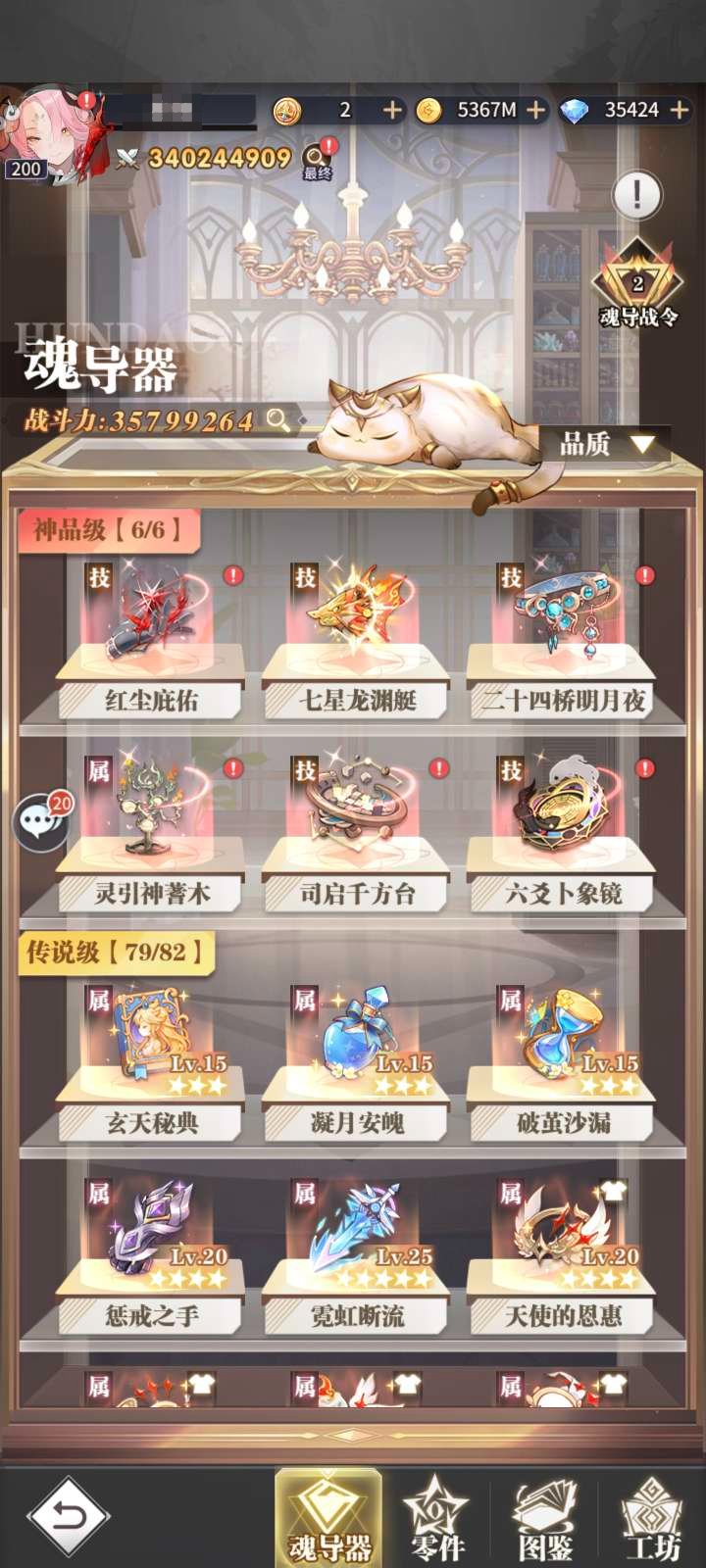 卖家说:v15   9级头该满的都满了  ...