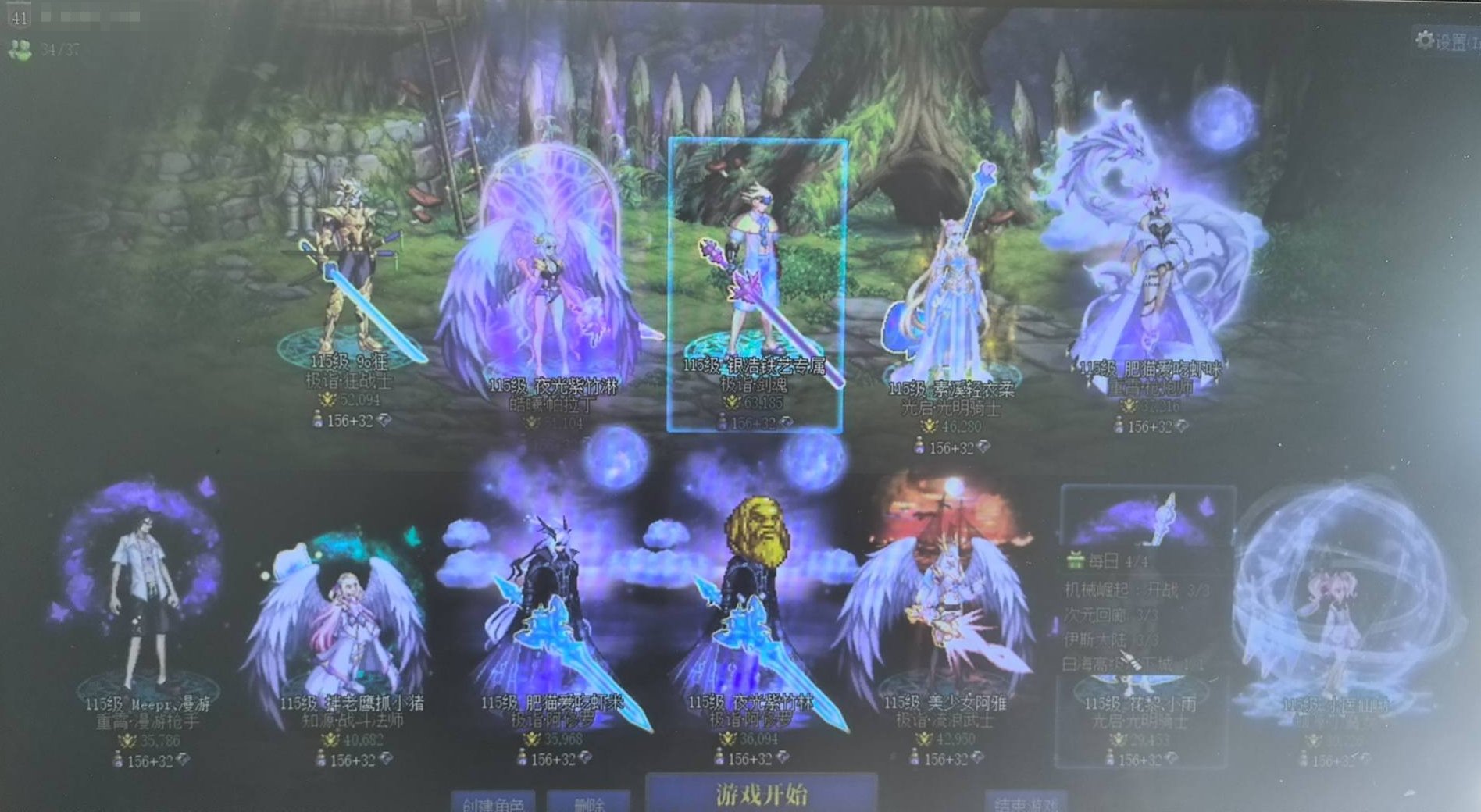 主职业:剑神 名望值:75800 武器强化...