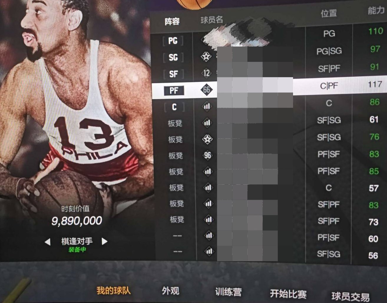 阵容价值(W):62000000 威尔特·...