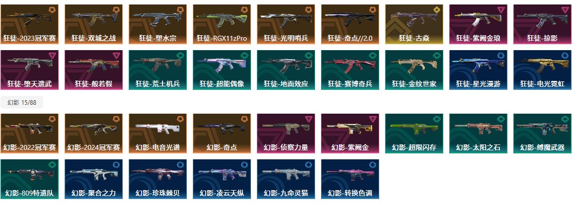 白银 库存价值:0 究极皮肤数:0 限定皮...