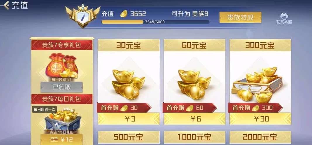 卖家说:9w元宝，V7一半进度条，安卓Q，...