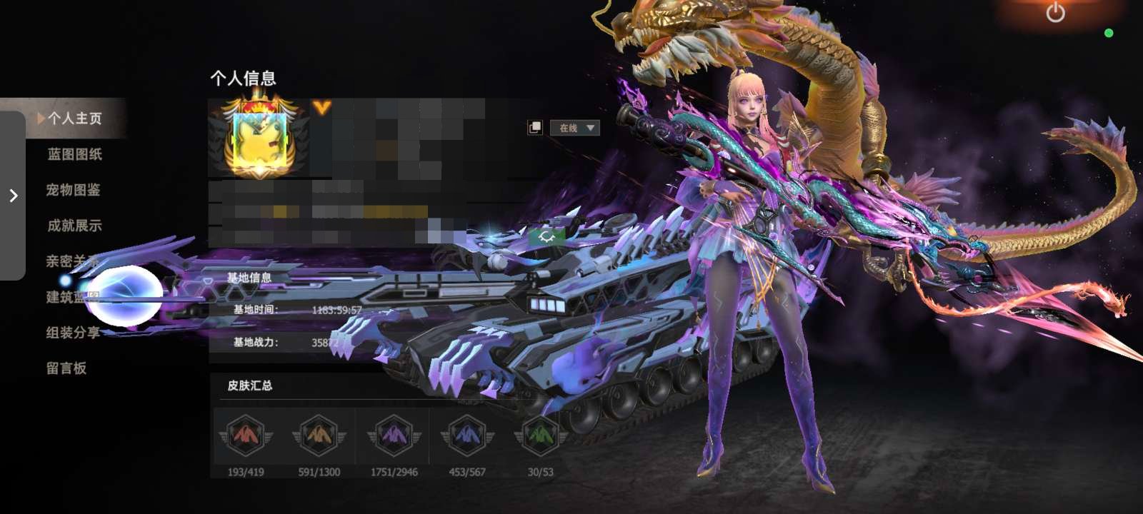 卖家说:皮肤榜35 基地榜22