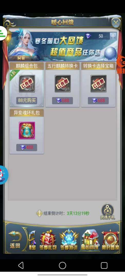 卖家说:开区52天，区里四彩，中枢吃全图，...