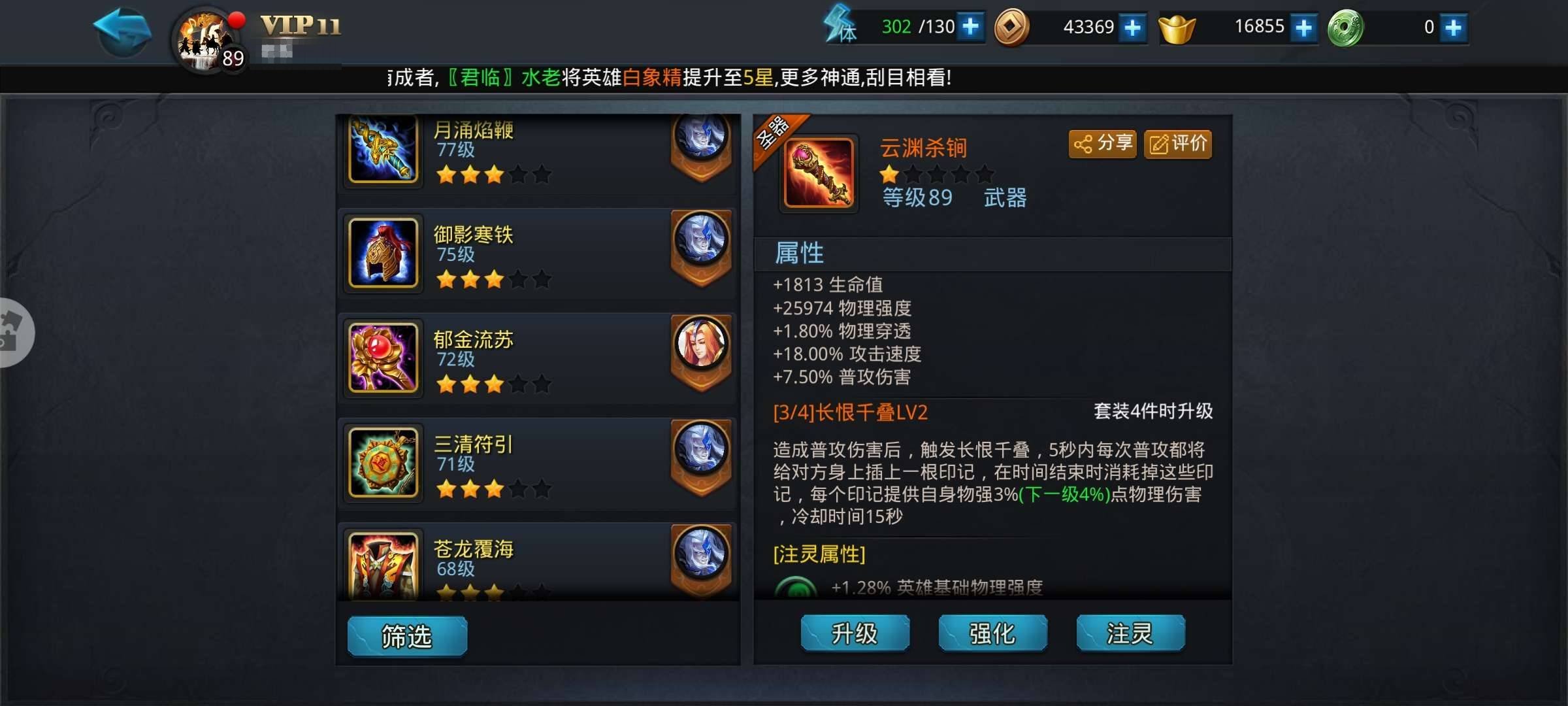 卖家说:VIP11    9个五星英雄后土...