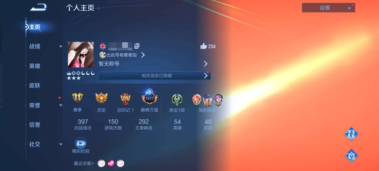 卖家说:王者荣耀国际服中东战区摩洛哥 历史...