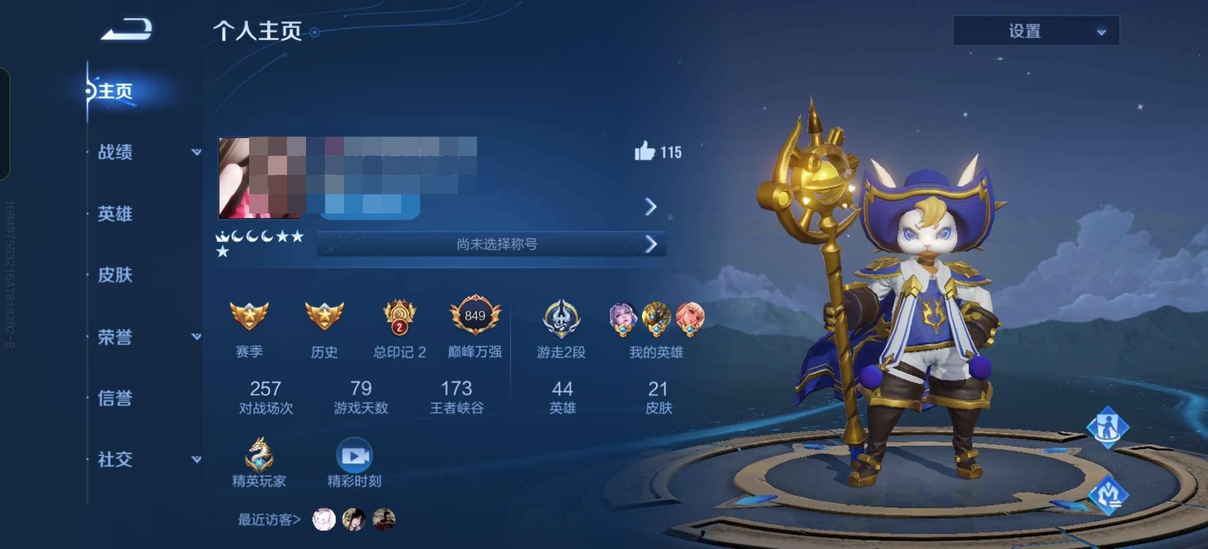 卖家说:王者荣耀国际服非洲战区无人区“圣多...