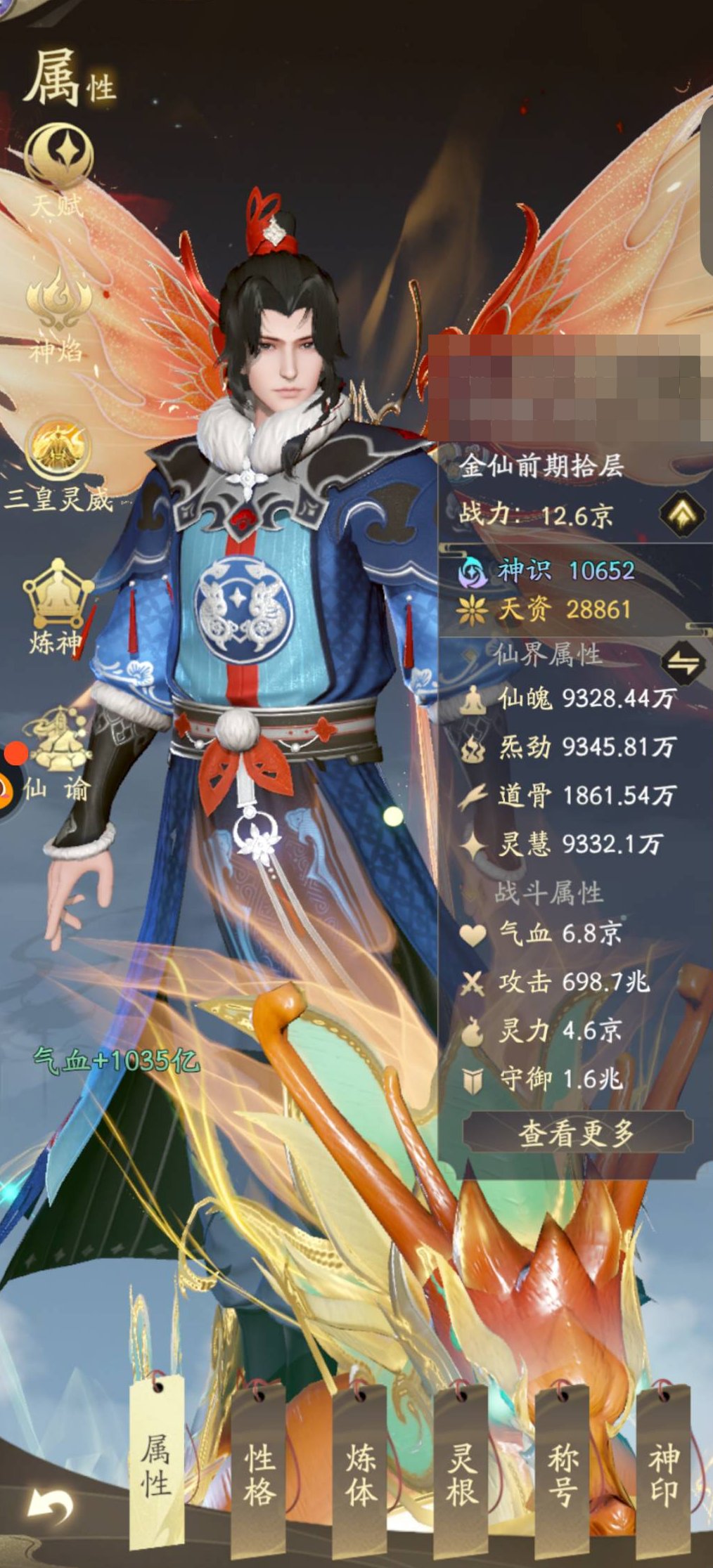 卖家说:该账号目前是金仙前期10层，有13...