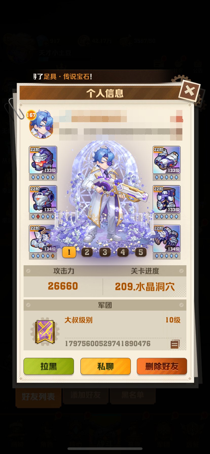 卖家说:号上两个角色，全部24代冰，有3代...