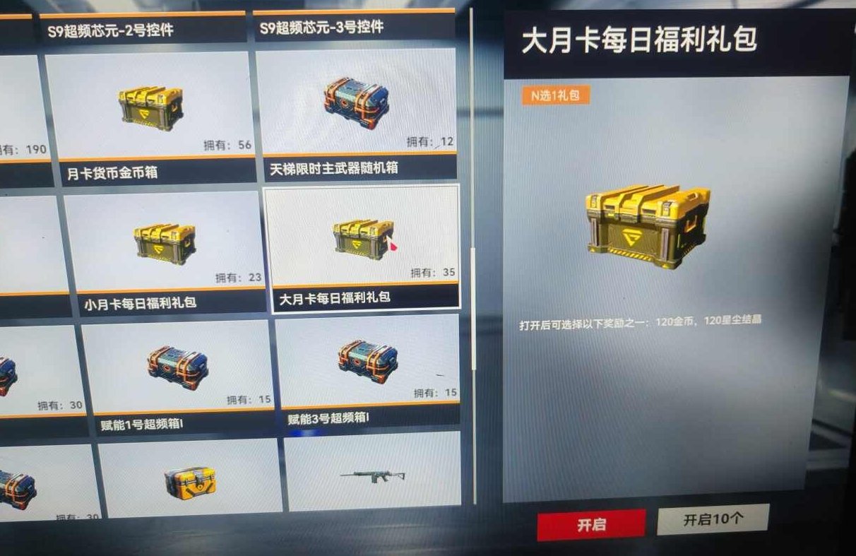 卖家说:54红皮，200+金皮，9转盘尖峰...