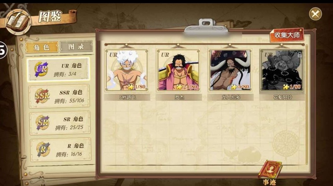 卖家说:准八星罗杰三觉卡普玉田，阿菊二觉