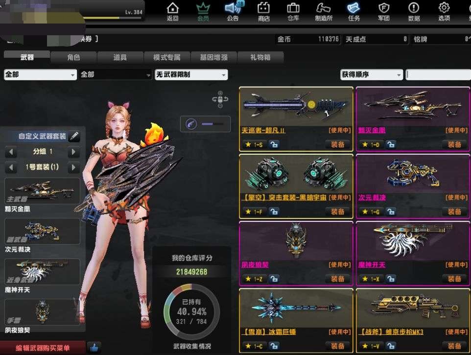 卖家说:可改实名可改证兔神黯灭金凰次元裁决...