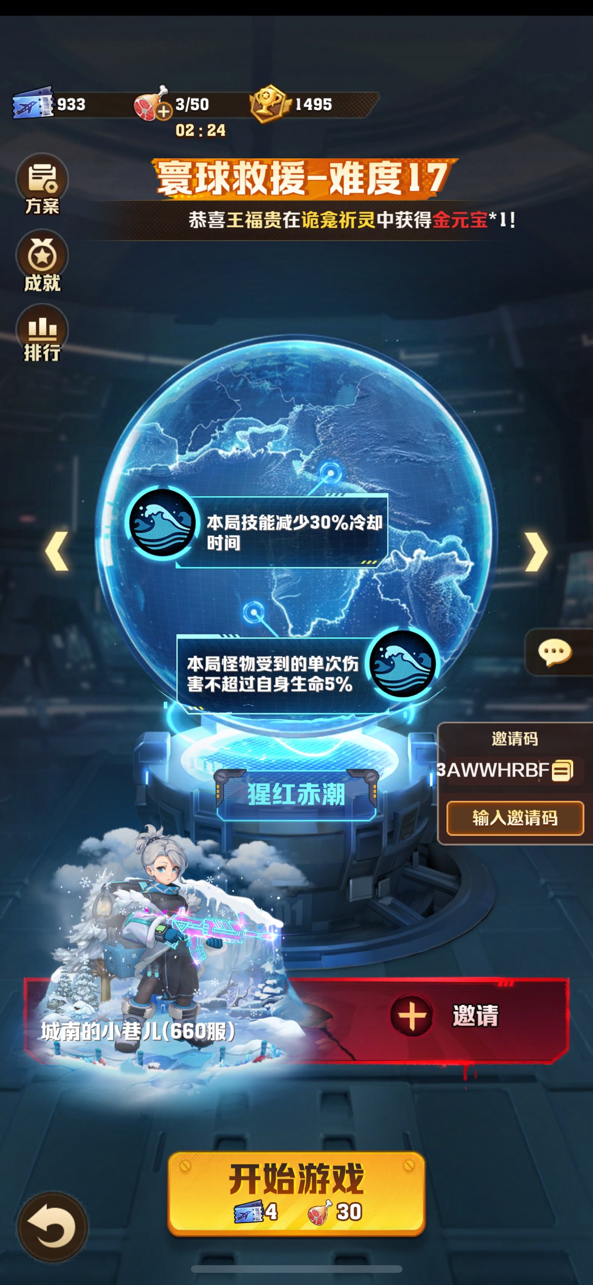 卖家说:不玩了，环球900多票，远征280...