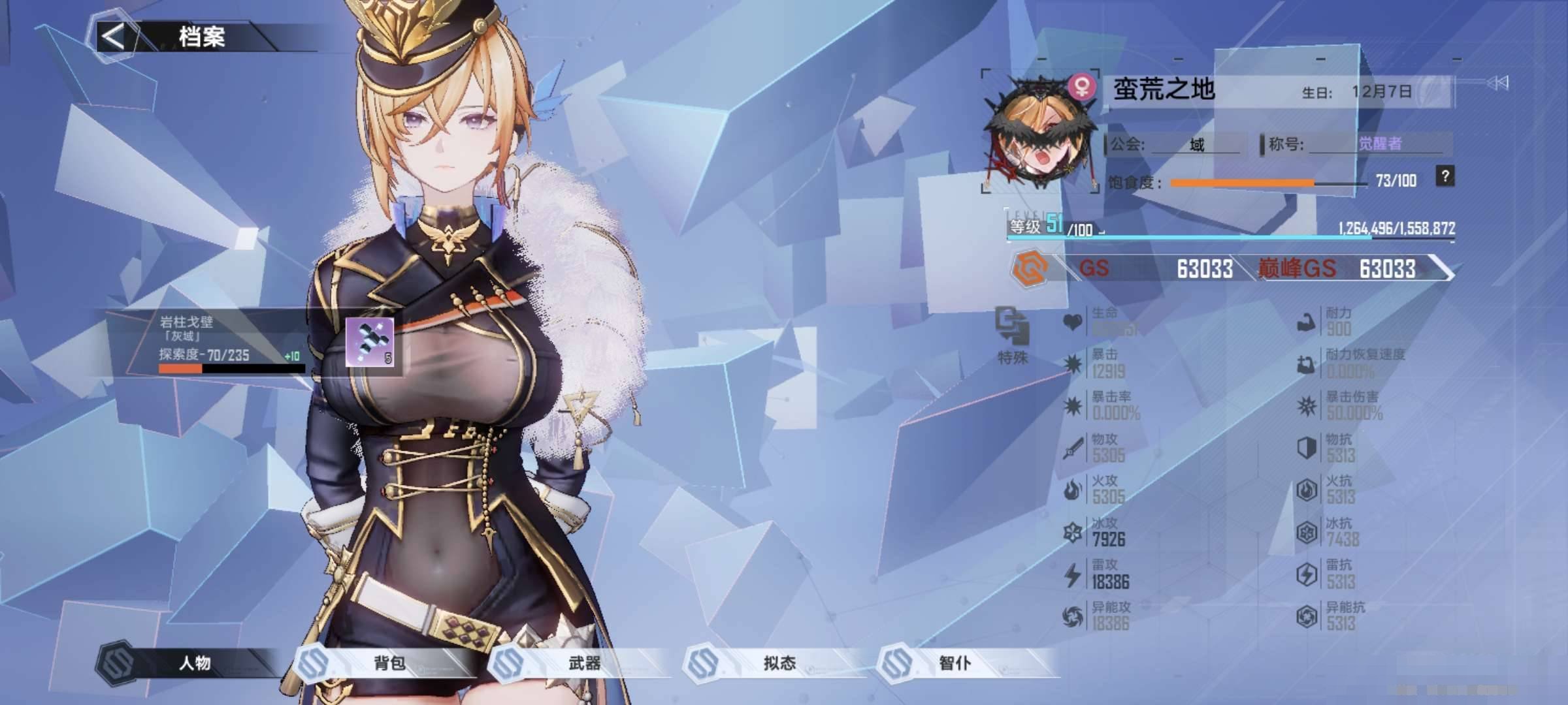 卖家说:算新号吧地图都没有开完资源一大堆就...