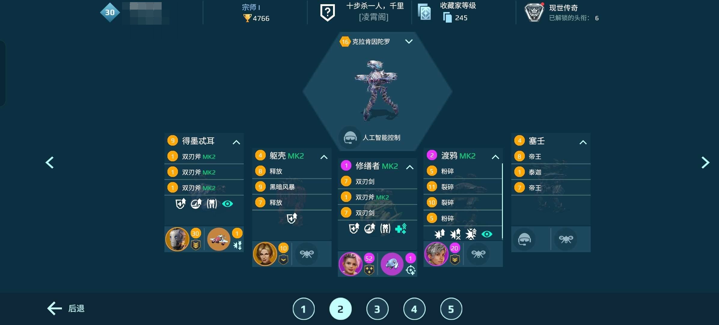 卖家说:氪了56千，满级摔跤王