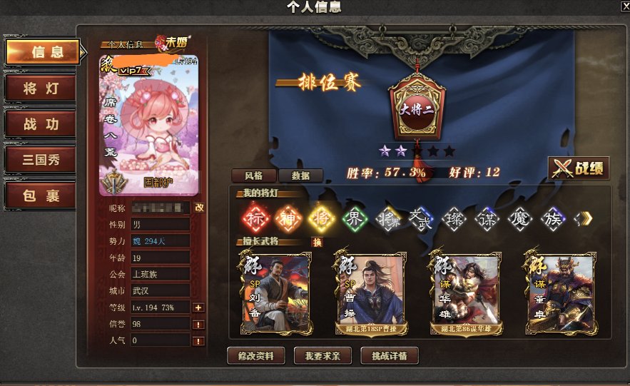 卖家说:大祈福：费祎钟琰徐荣二曹梳子 小祈...