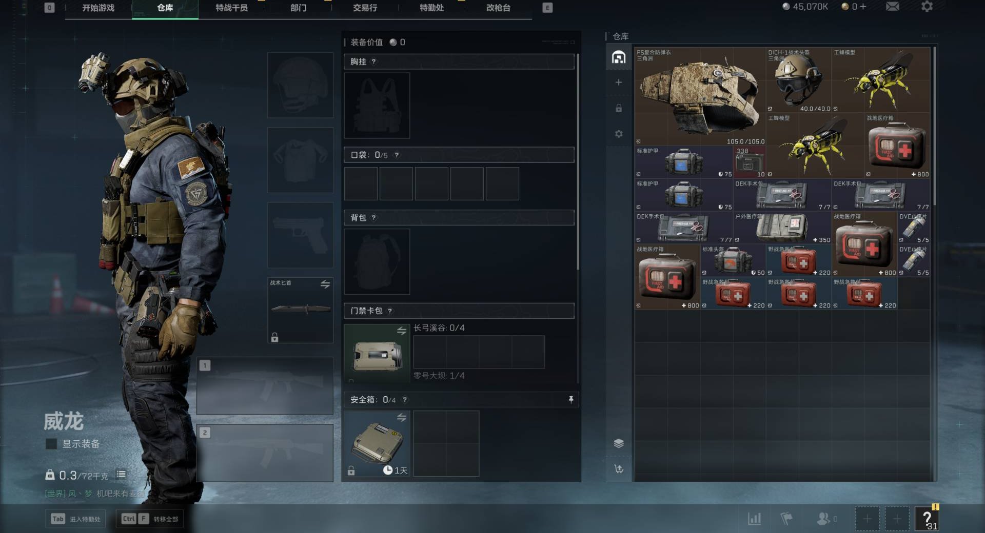 卖家说:steam国服三十级4500w纯币号