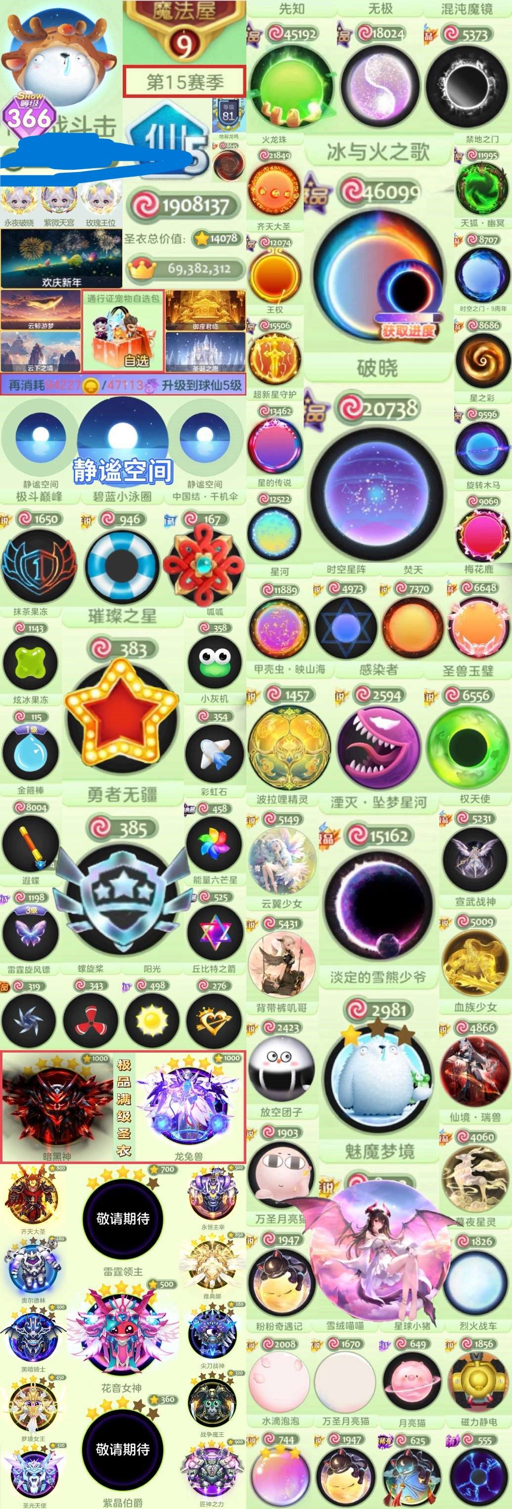 贵族等级:球尊 卖家说:366秀仙4静谧空...