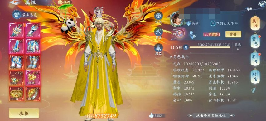 卖家说:【仙遇】一款能真正自由御剑飞行且兼...