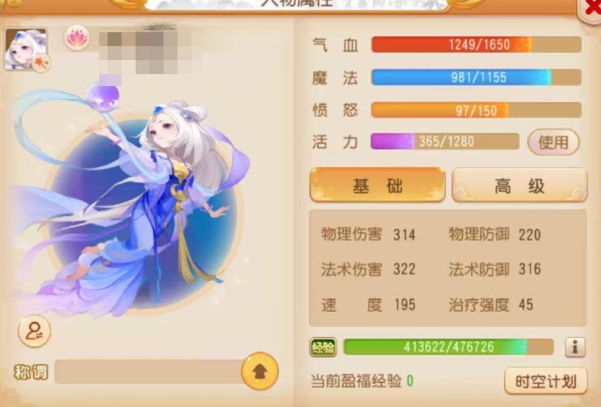 卖家说:梦幻西游手游 新区《我们约会吧》五...