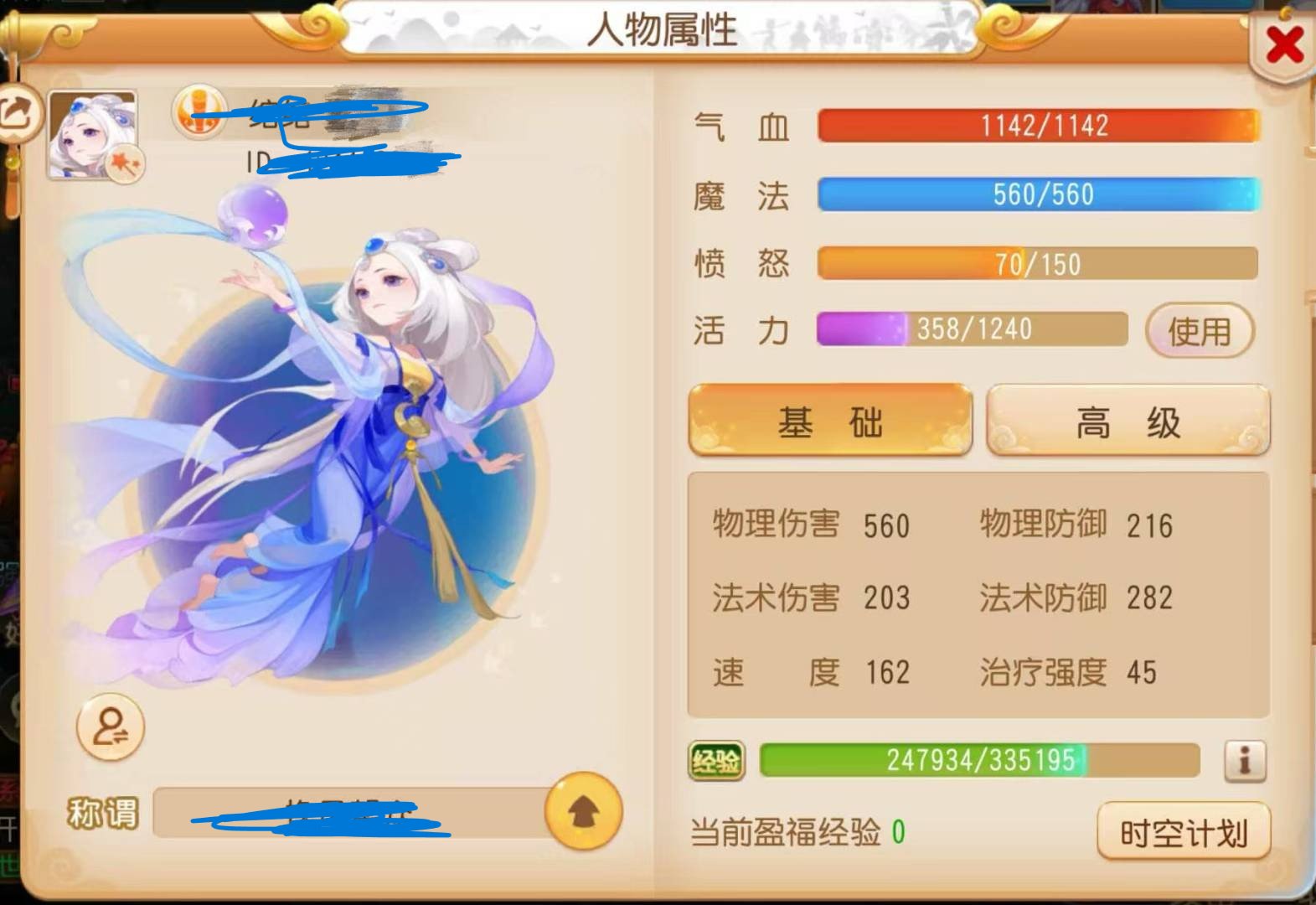 卖家说:新区《我们约会吧》梦玲珑花果山 五...