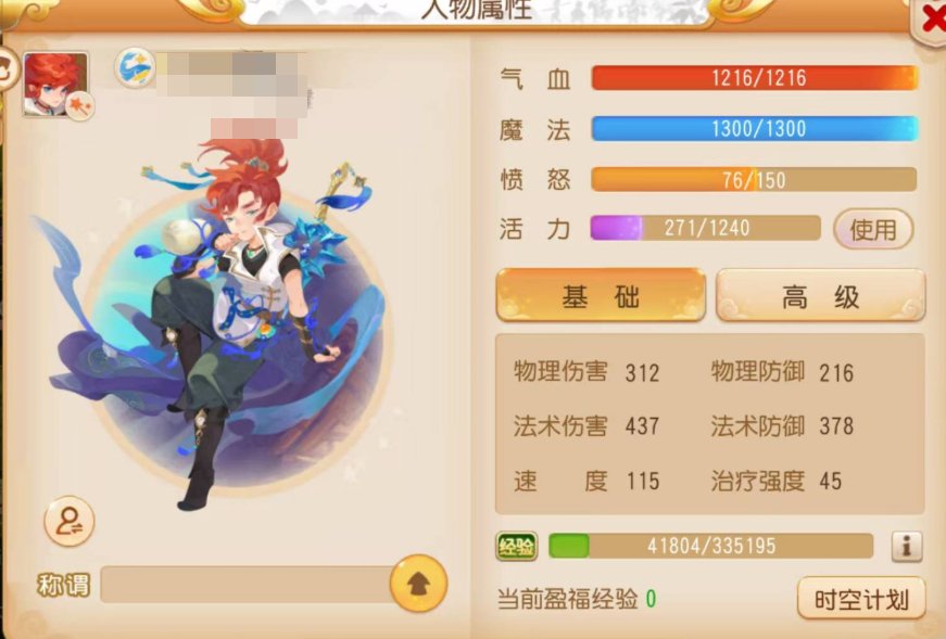 卖家说:新区《我们约会吧》剑侠客须弥海 五...