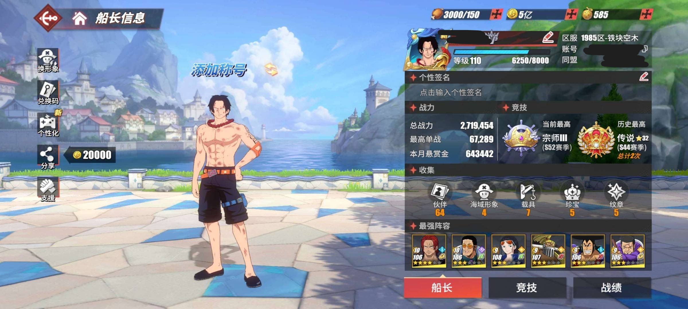 烬，和之国·罗，和之国·马尔高，飞六胞·润...