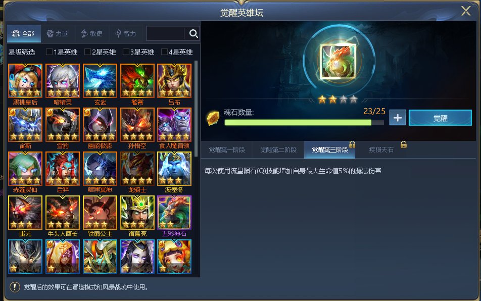 卖家说:北二三爽号，142+340+觉醒乌...