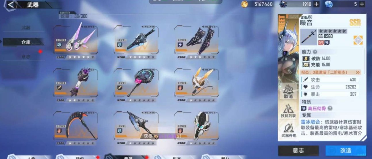 卖家说:出幻塔成品号 雷队火队和冰队都能玩...