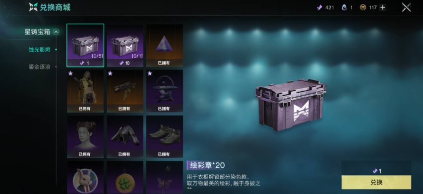 卖家说:3金皮家具三刀金皮，pve模组基本...