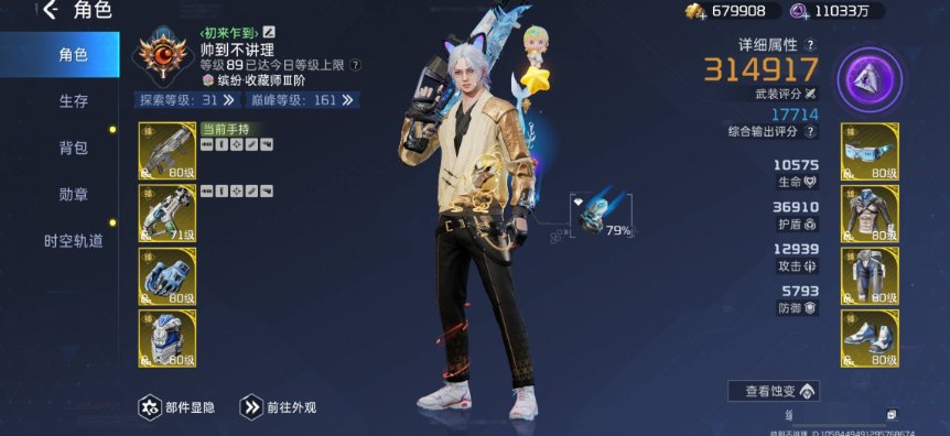 武装评分:314917 卖家说:可商量