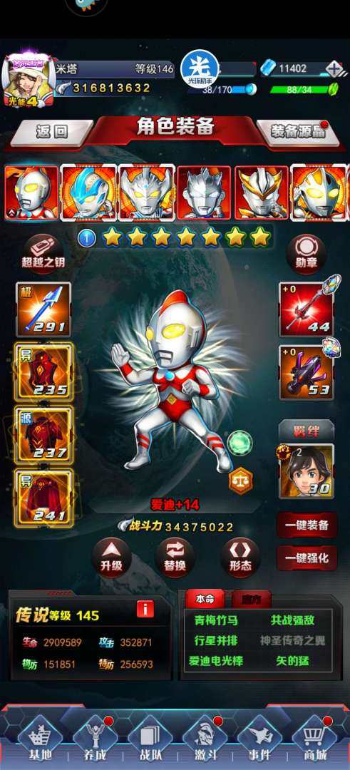 卖家说:毕业泽塔后面可玩突破