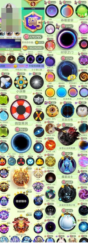 贵族等级:球尊 卖家说:412秀 尊黑洞，...