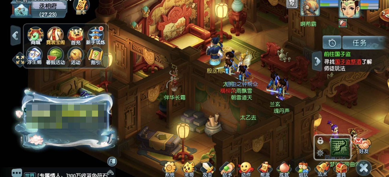 账号类型:邮箱账号 门派:龙宫 角色等级:...