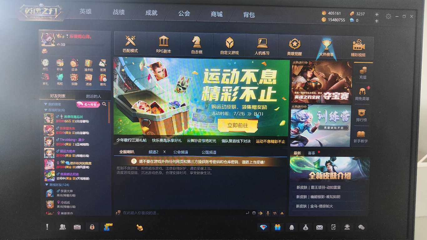 卖家说:V8账号，151个英雄，410个皮...