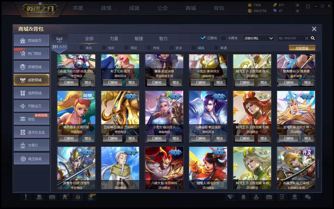 卖家说:蓝皮制裁火箭 至尊套