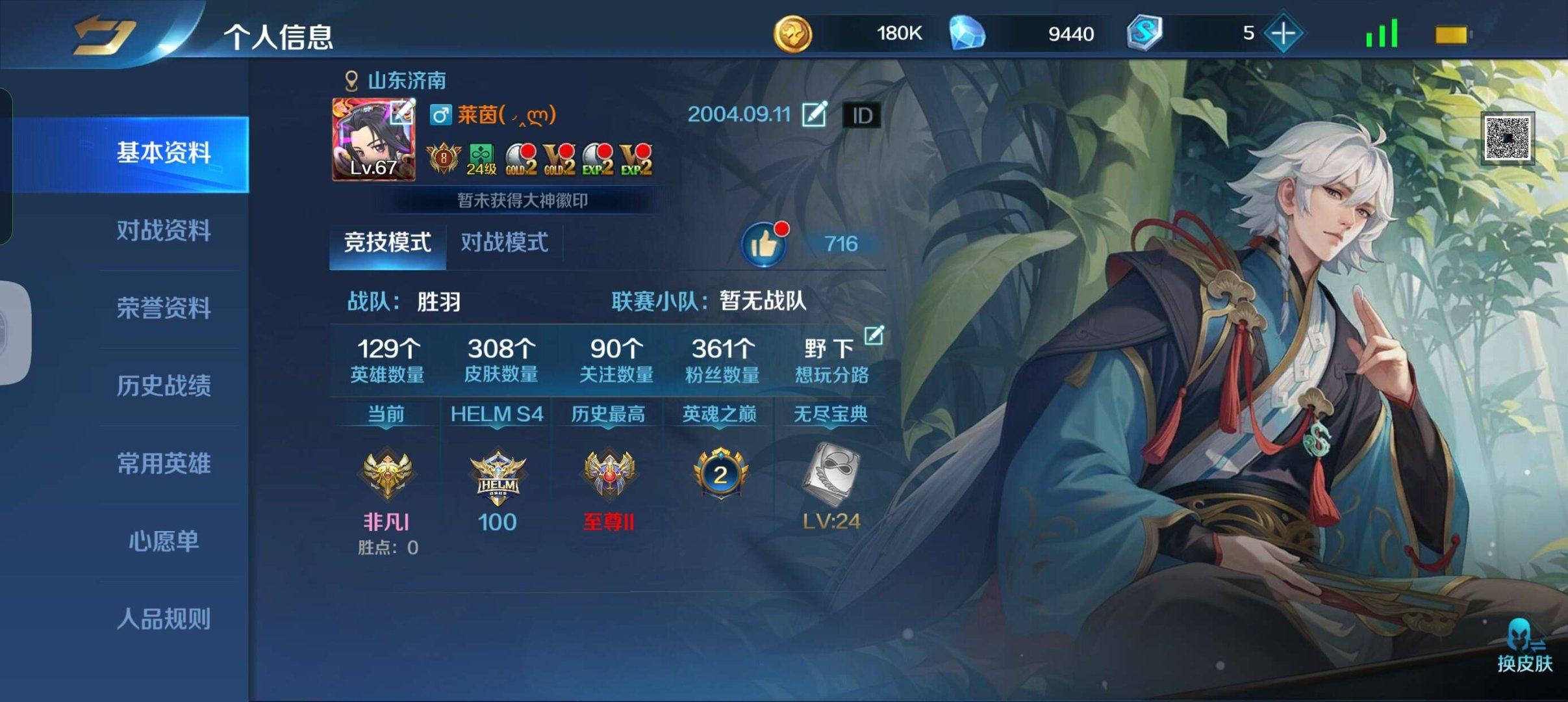 卖家说:有多款联动皮肤，像小曹焱兵，朱菜，...