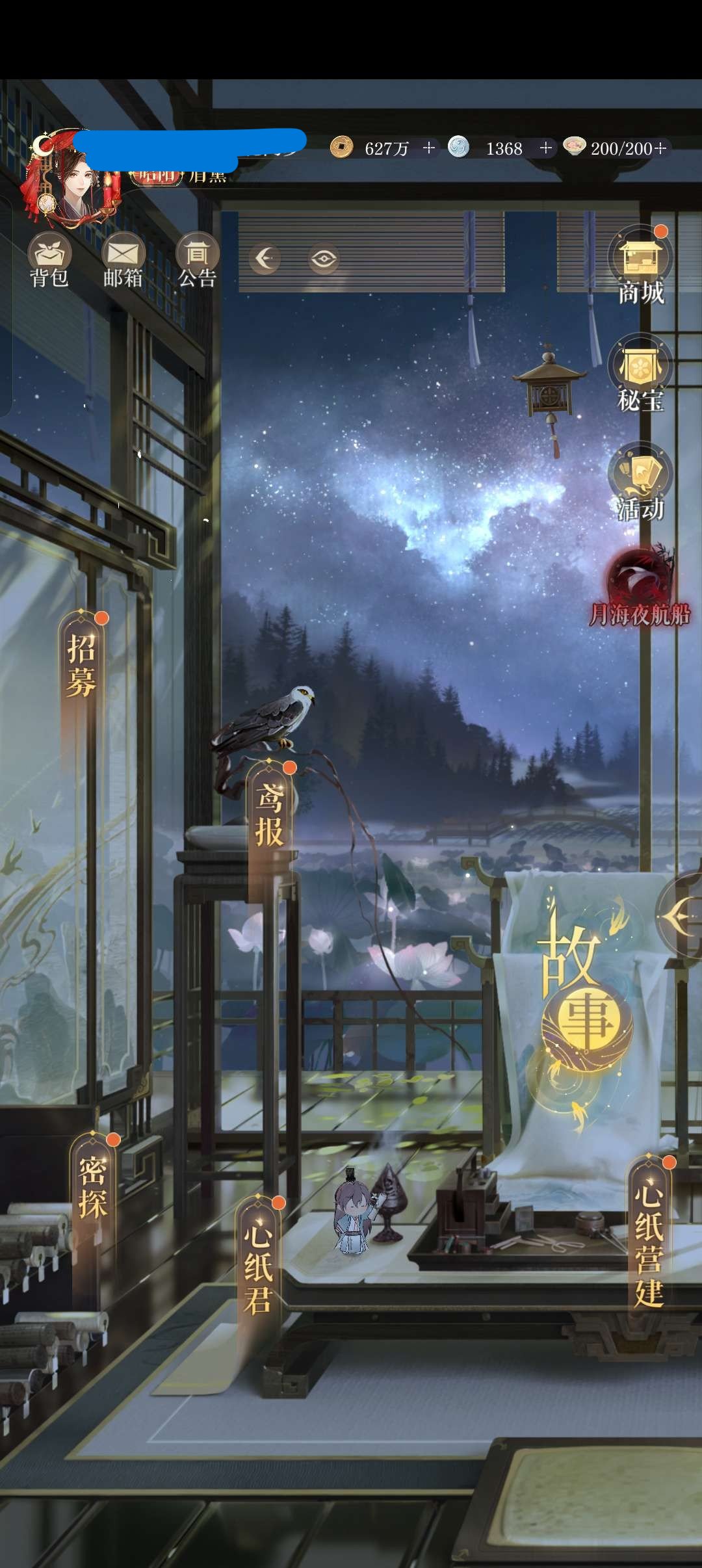 爵位等级:75 公孙珊，许曼，陆绩，王异，...