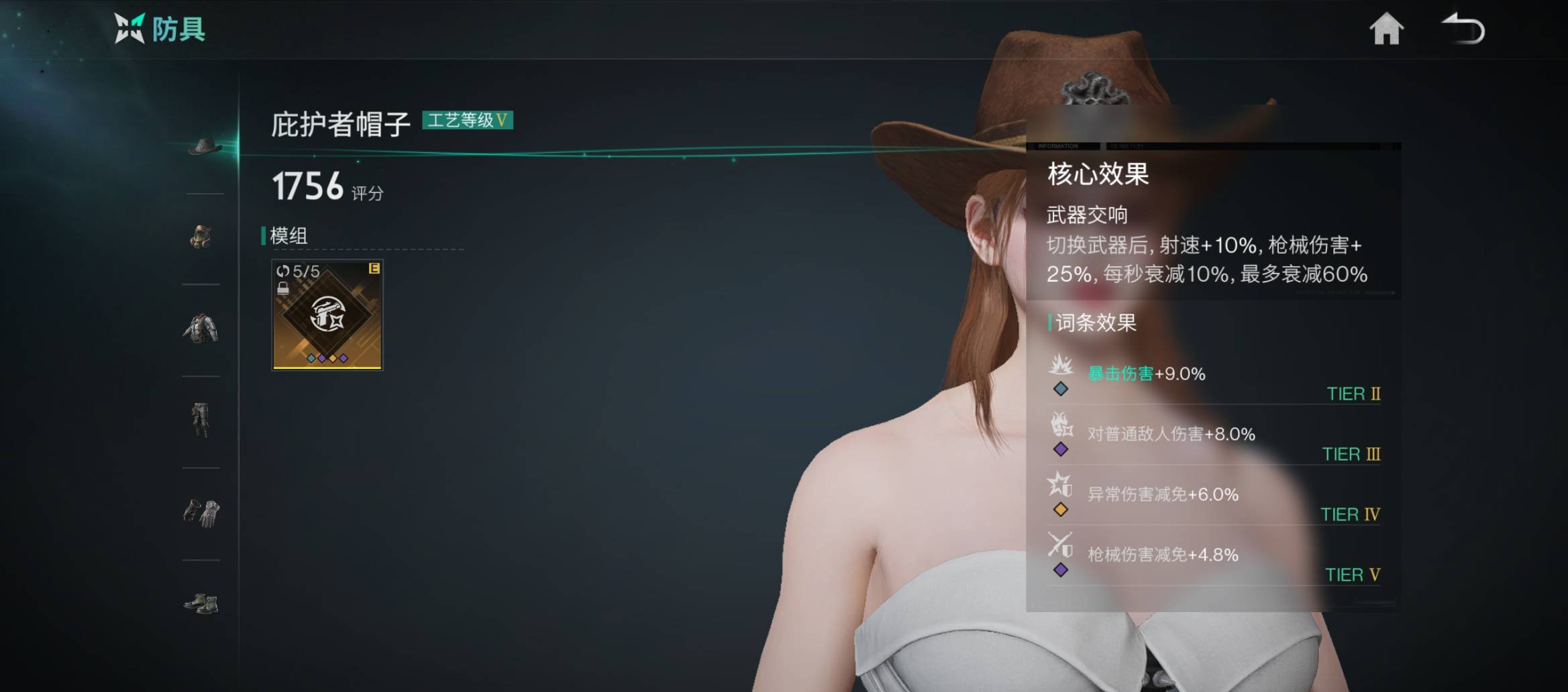 卖家说:pvp小毕业厄运电弩套双免模组大量...