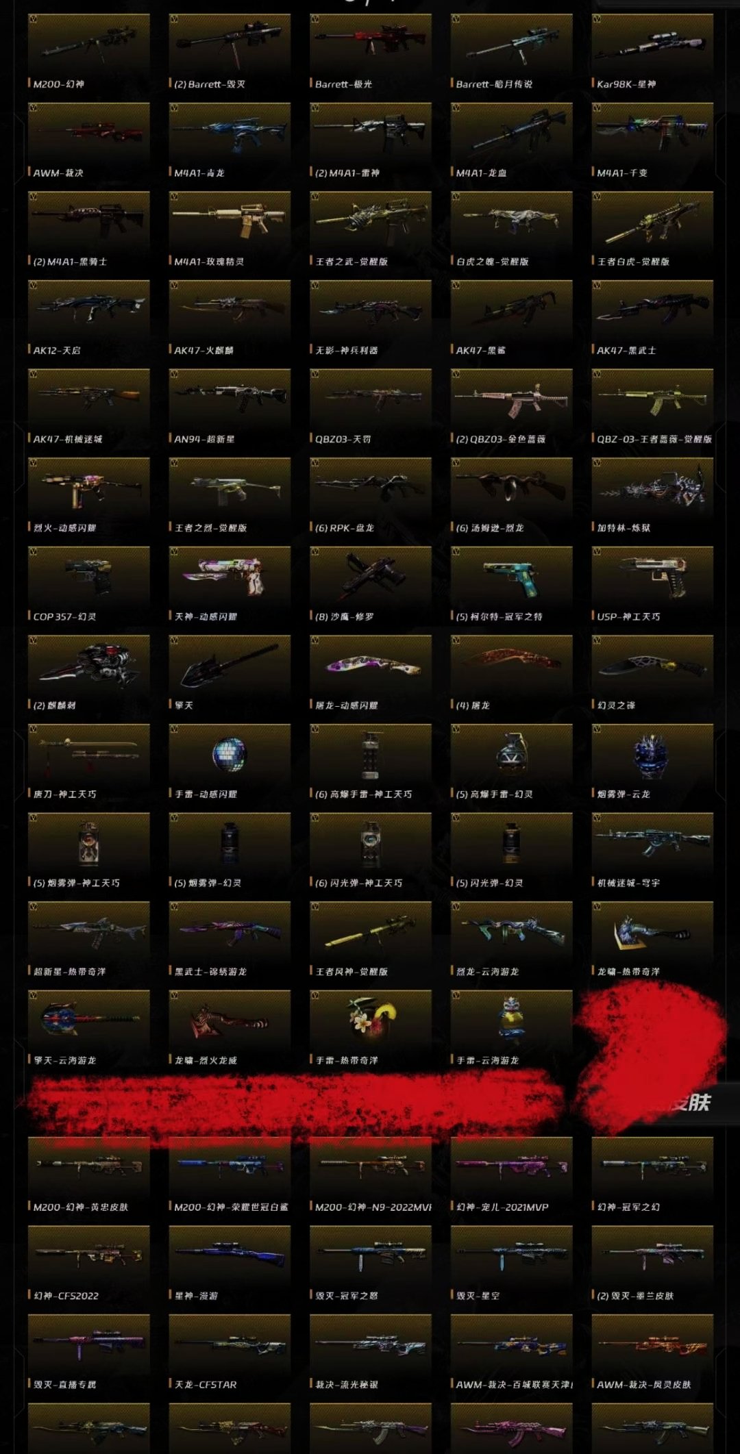 实名:可修改 V武器数:117 王者武器数...