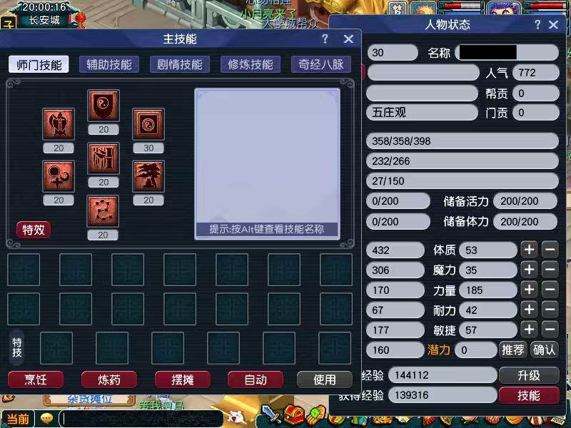 账号类型:邮箱账号 门派:五庄观 角色等级...