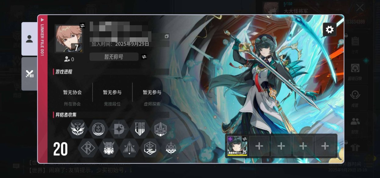 账号等级:7 海德拉晶钻量:1310 伊瑟...