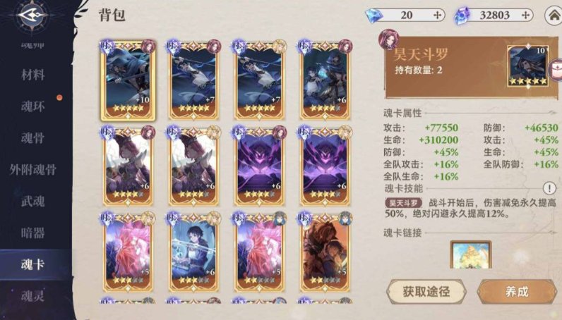 卖家说:人物都全了基本满星，皮肤基本都全了...