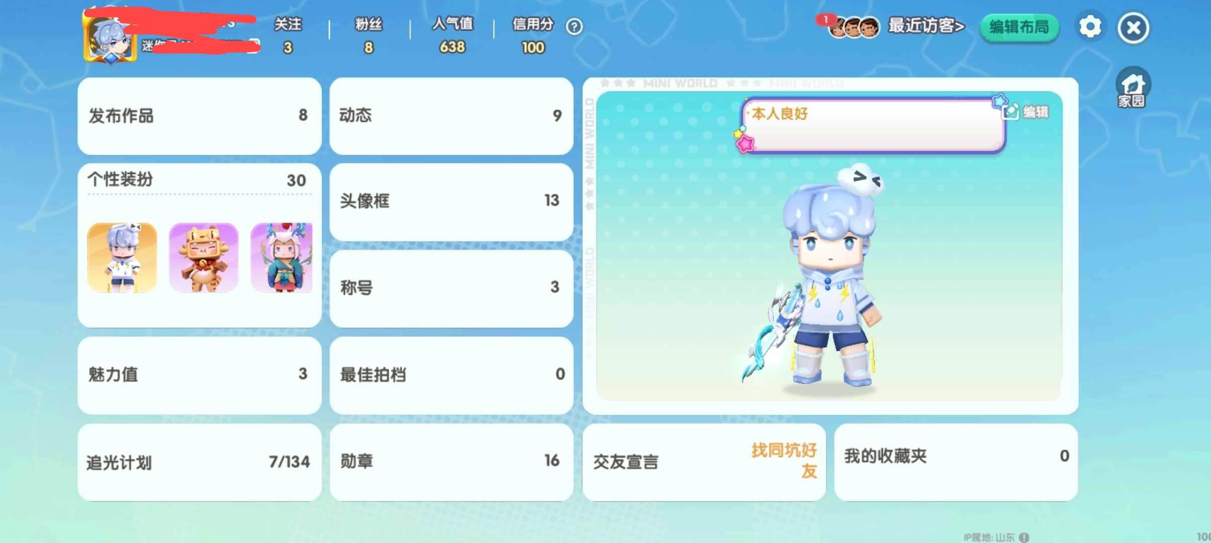 卖家说:老号了，有些限定皮，道具也不少